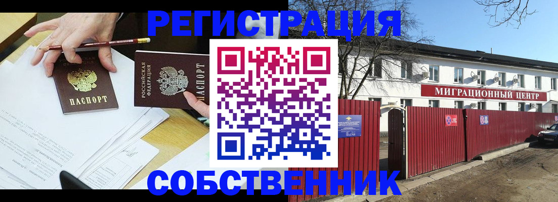 временная регистрация гарантия в Струнино