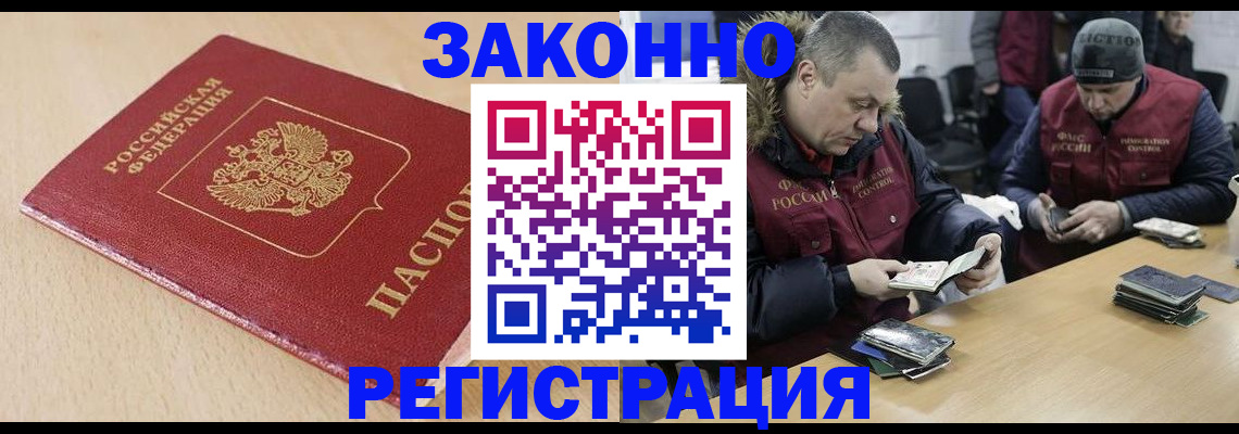 временная регистрация гарантия в Струнино